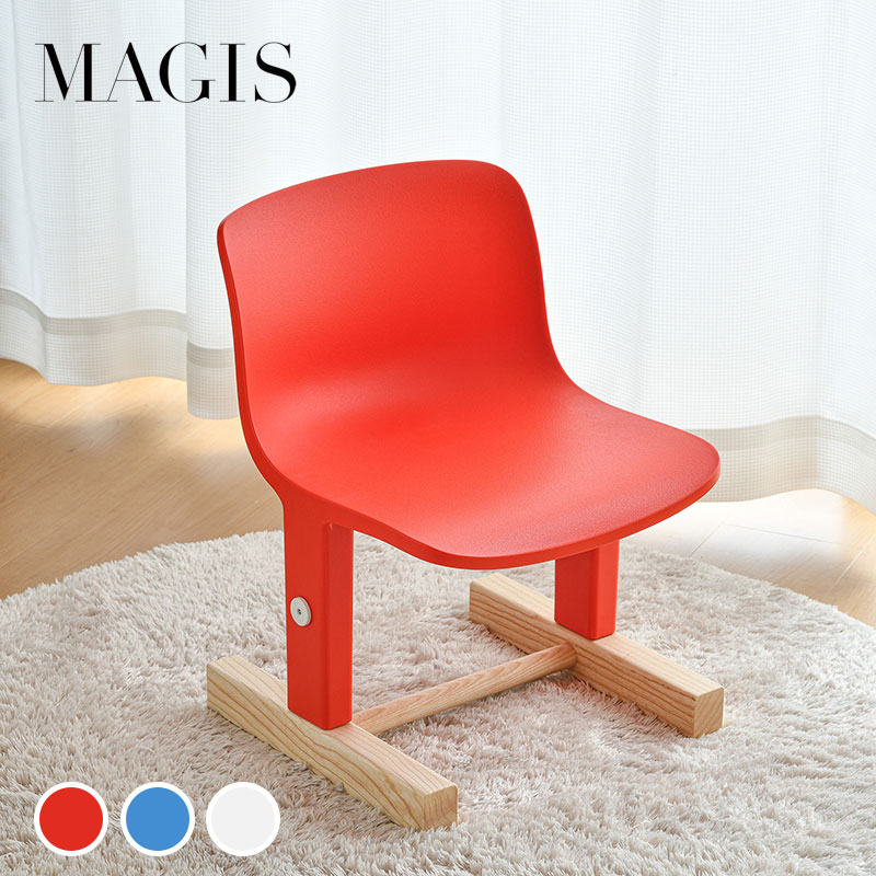 楽天市場】マジス キッズチェア リトルビッグ MAGIS LITTLE BIG 送料