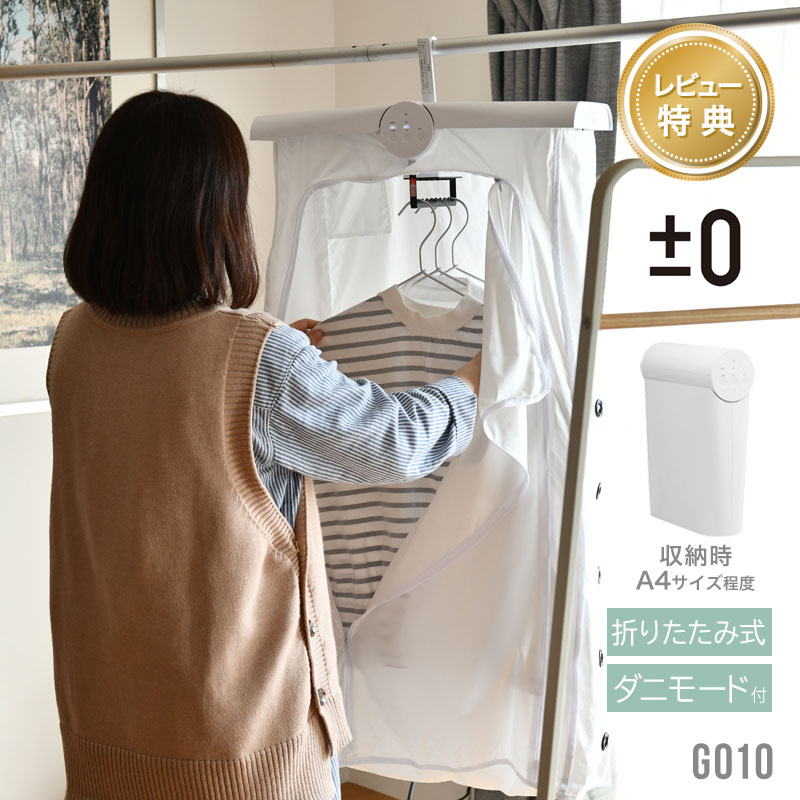 楽天市場】【レビュープレゼント】 プラスマイナスゼロ コンパクト