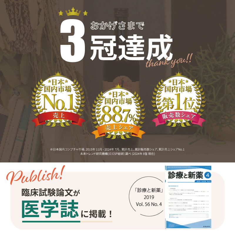 楽天市場】【公式】【定期便あり】コンブチャクレンズ 720ml KOMBUCHA