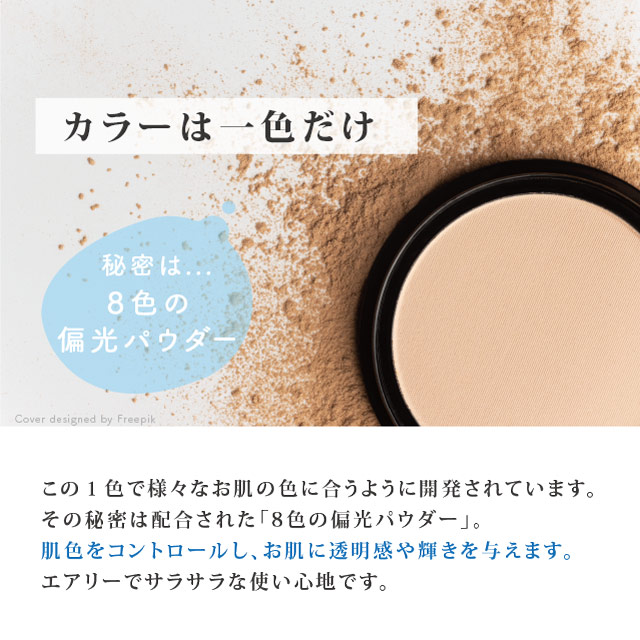 楽天市場】パーフェクトフィットファンデーションAir 本体 パウダー