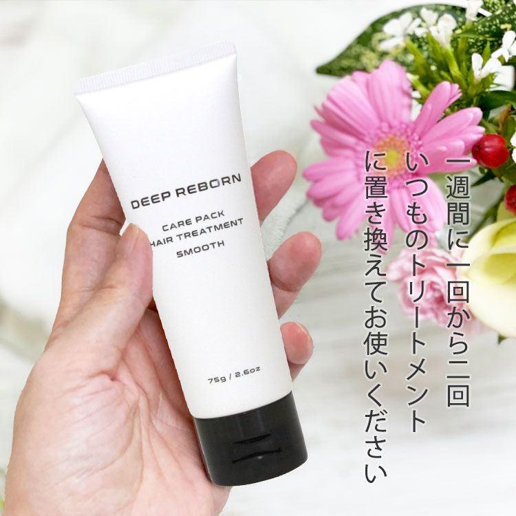 楽天市場】スーパーセール 美容室専売 トリートメント ディープ