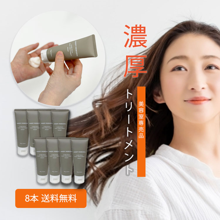 楽天市場】スーパーセール 【お得なまとめ買い8本】 美容室専売