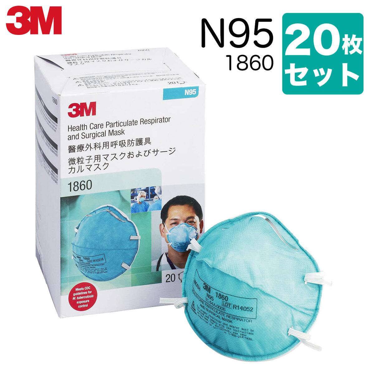 3M N95微粒子用マスク 1860 20枚 (マスク) 価格比較 - 価格.com