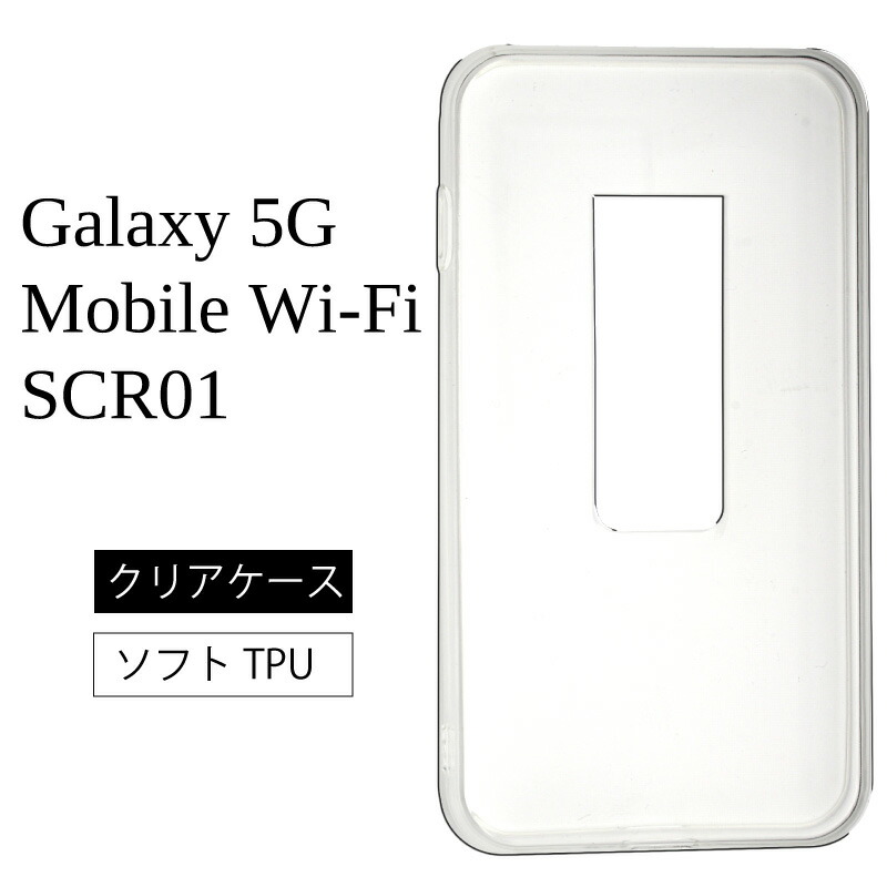 楽天市場】galaxy 5g mobile wi-fi scr01の通販