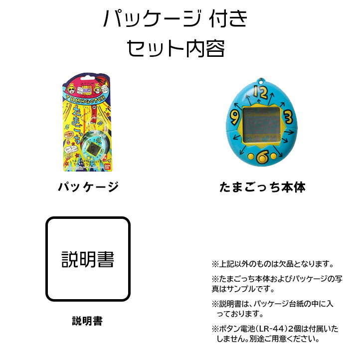 楽天市場】初代たまごっち ブルー×ピンクロゴ パッケージ付き