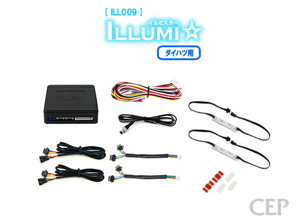 楽天市場】日本製/保証/サポート付き☆ ダイハツ用フルカラーLEDフット