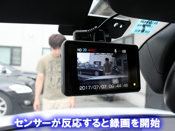 楽天市場】ドライブレコーダー駐車監視キット ショックセンサーセット