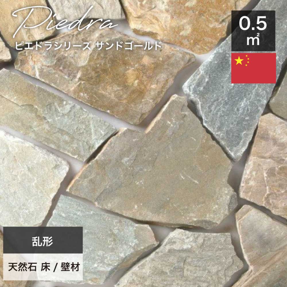 楽天市場】乱形石 石材 天然石 敷石 玄関 アプローチ 飛び石 駐車場