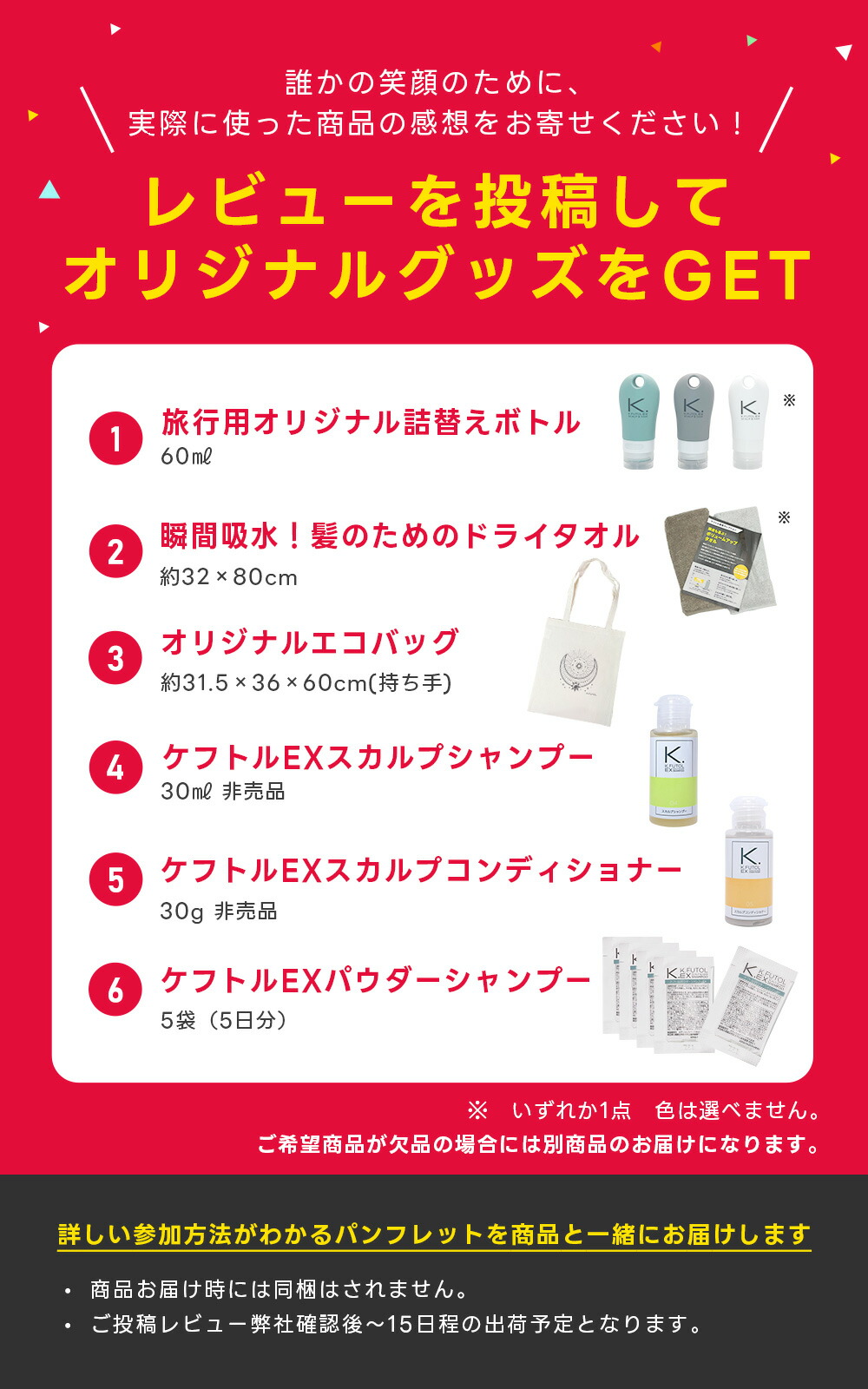楽天市場】ケフトルEX 育毛発毛対策4点セット[育毛ローション2個