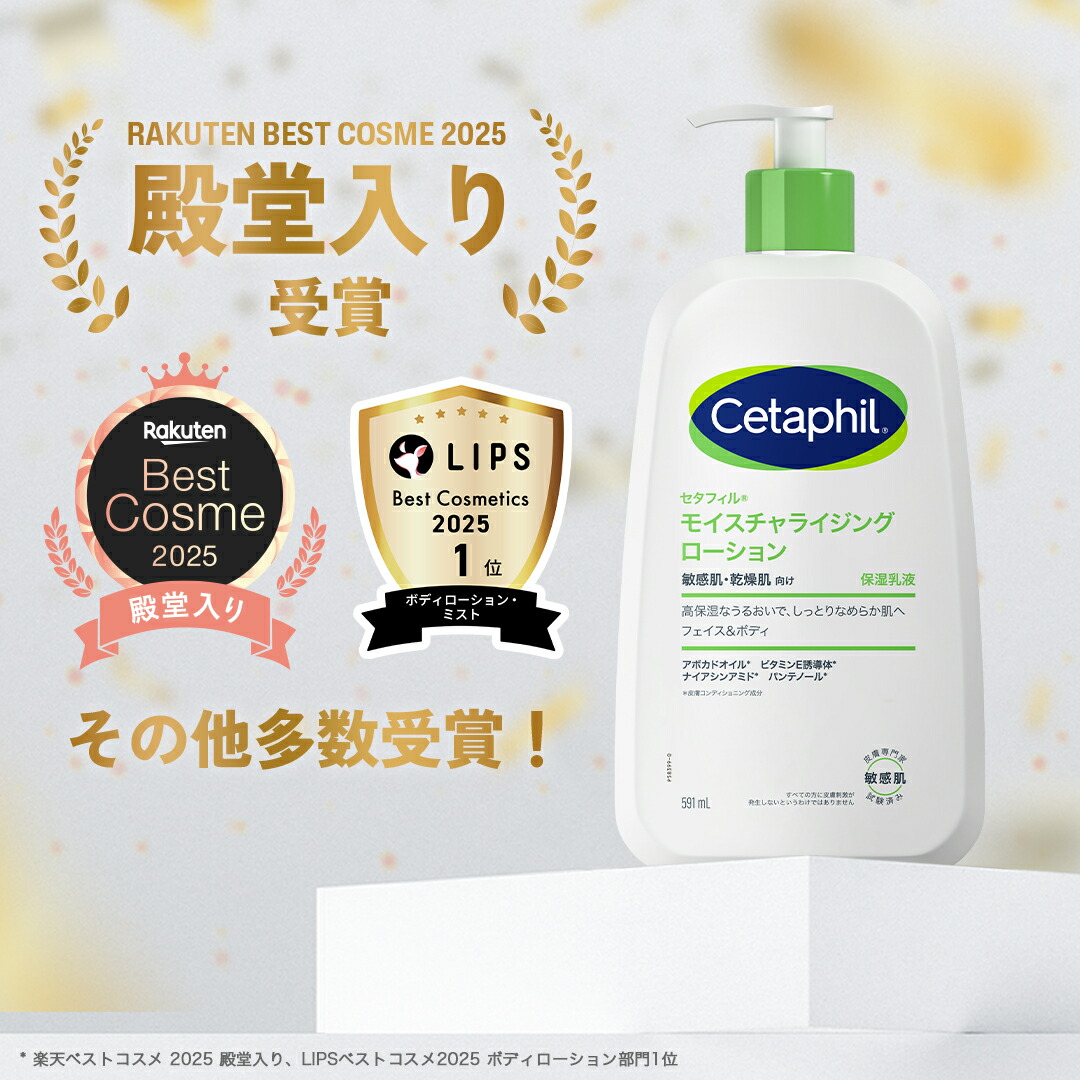 楽天市場】【P10倍☆3/11 1:59まで】【公式】楽天ベストコスメ殿堂入り