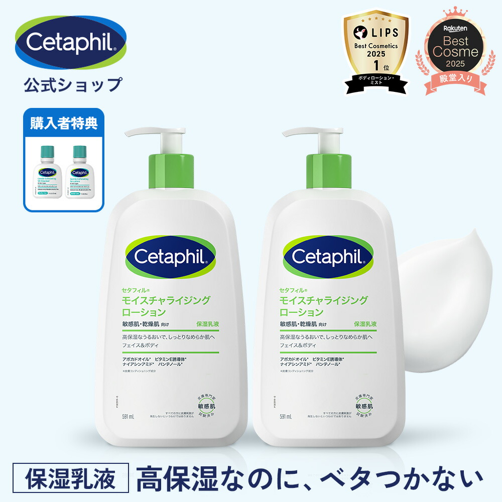 楽天市場】デリフィール fmミルクローション (ボディ用ローション