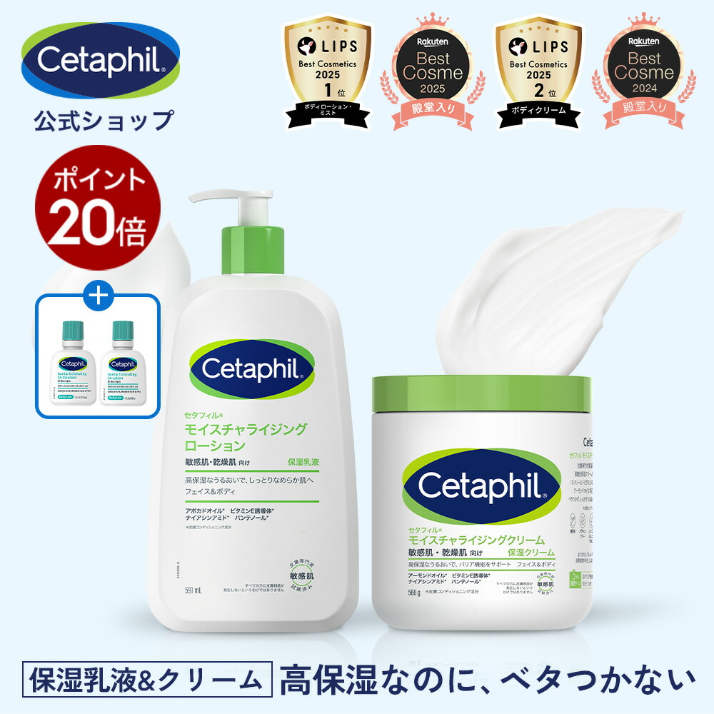 FIERTE モイスチャライジングローション日中クリーム4本セット 楽天