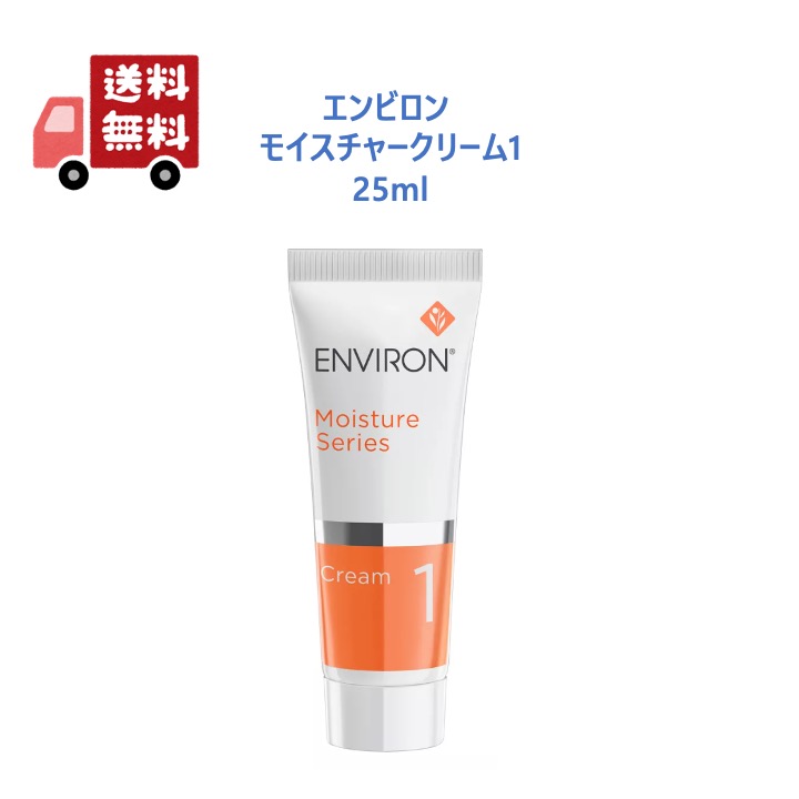 楽天市場】エンビロン モイスチャー クリームの通販