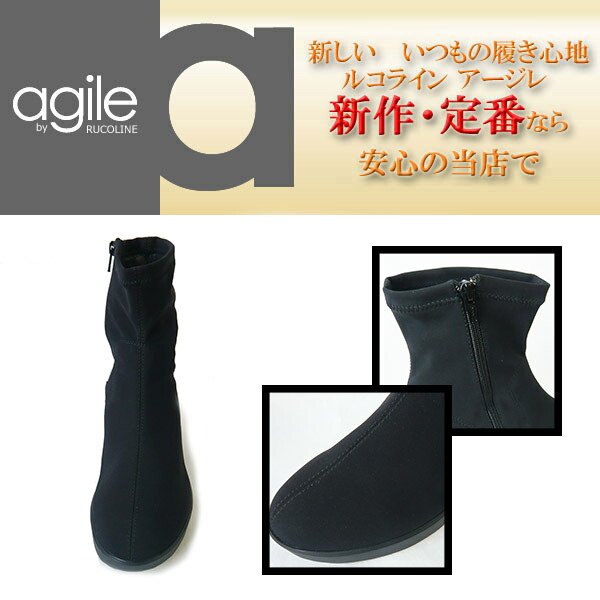 楽天市場】ルコライン ブーツ アージレ バイ ルコライン ストレッチ