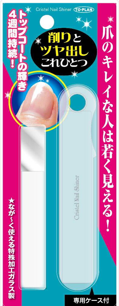 楽天市場】【送料無料】東京企画販売クリスタルネイルシャイナー