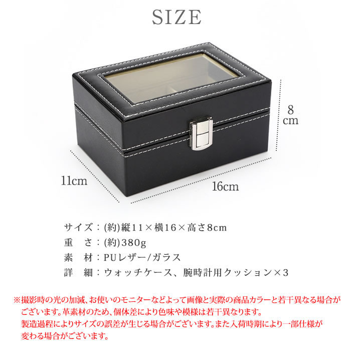 楽天市場】時計ケース 3本 腕時計ケース ブラック 黒 ディスプレイ