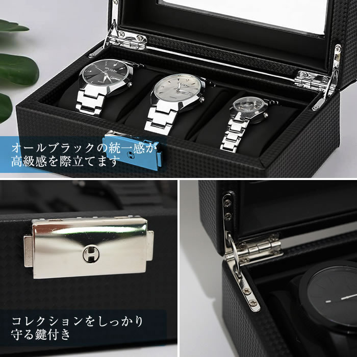 楽天市場】時計ケース 3本 カーボンレザー ブラック 黒 クッション付き