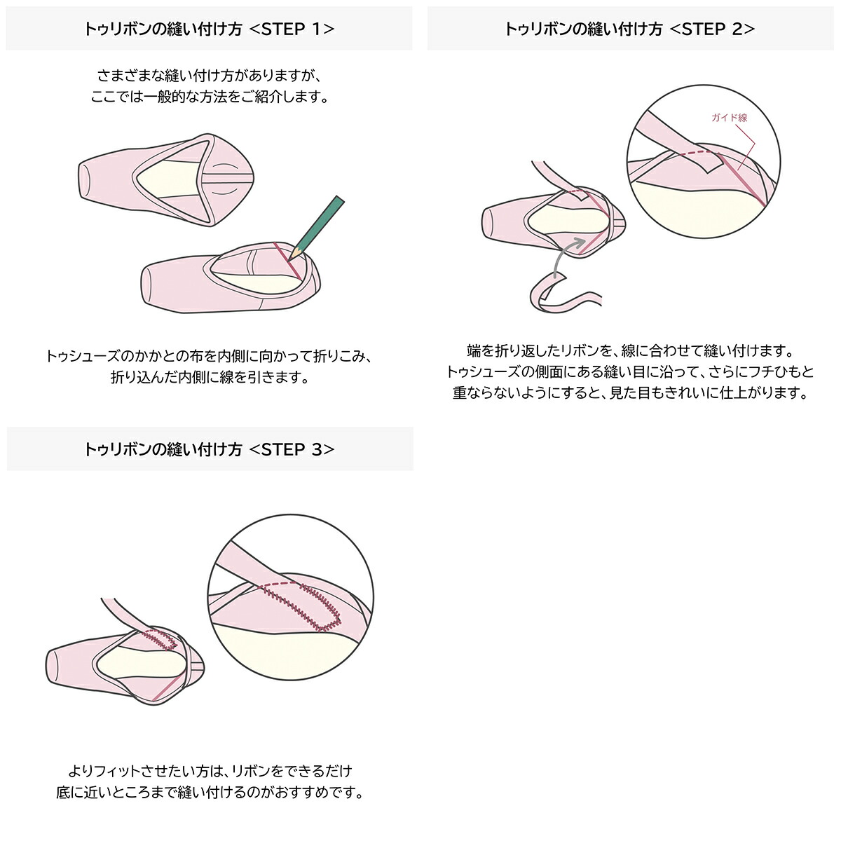 楽天市場】【チャコット 公式(chacott)】シューズソーイングセット
