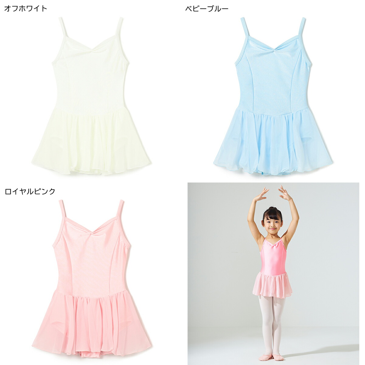 楽天市場】【チャコット 公式(chacott)】【はじめての1枚にもおすすめ