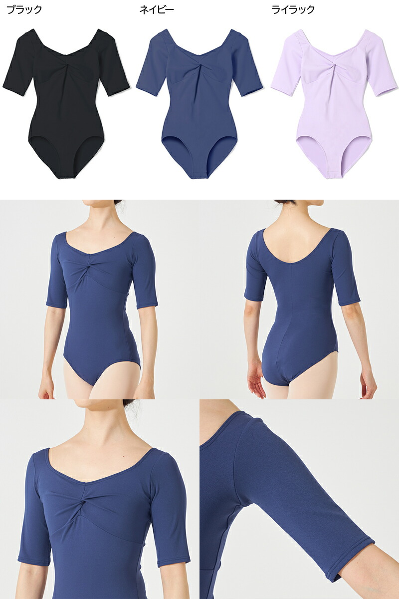 楽天市場】【チャコット 公式(chacott)】5分袖レオタード : Chacott