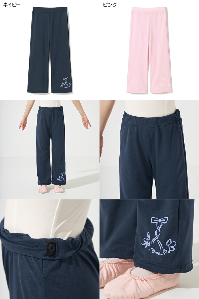 楽天市場】【チャコット 公式(chacott)】ウォームアップパンツ