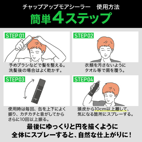 楽天市場】【全額返金保証】 公式 チャップアップ CHAP UP モア