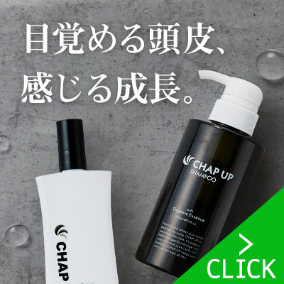 楽天市場】チャップアップめちゃ得コース｜[初回育毛ローション1本