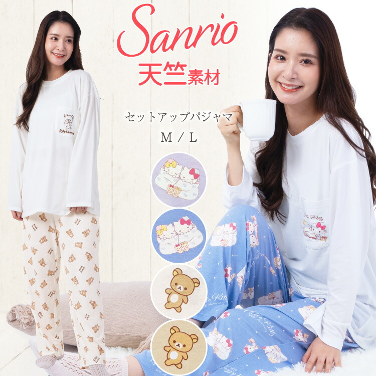 楽天市場】サンリオ パジャマ レディース 長袖 秋 かわいい 天竺