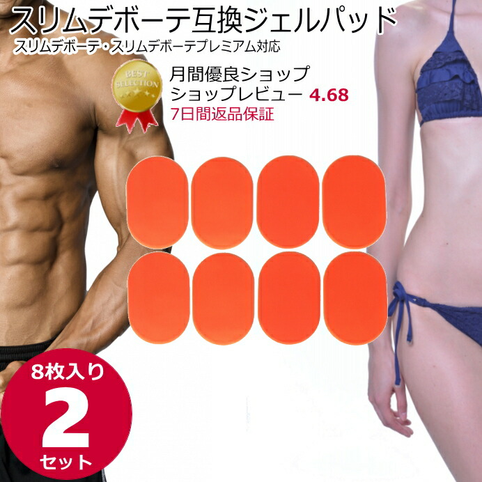 楽天市場】スリムビューティpad(パッド)の通販