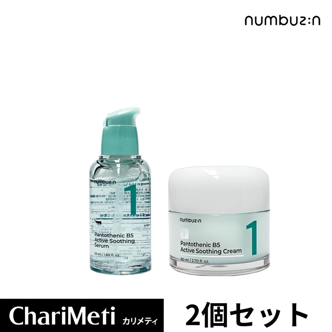 楽天市場】【10%OFF / スーパーSALE】ナンバーズイン 1番 2点セット