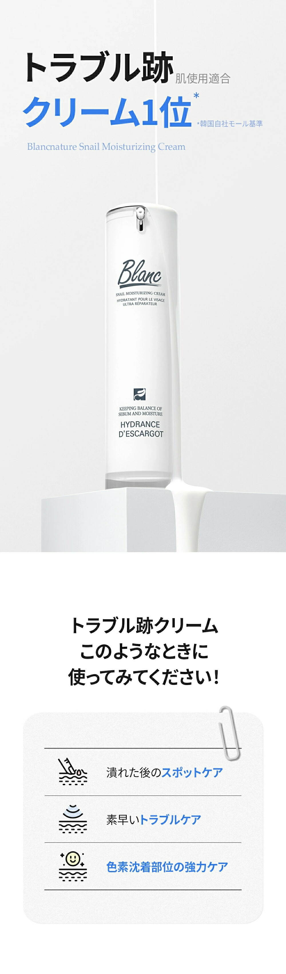 楽天市場】【17%OFF / スーパーSALE】BLANC 2点セット【ニキビ跡