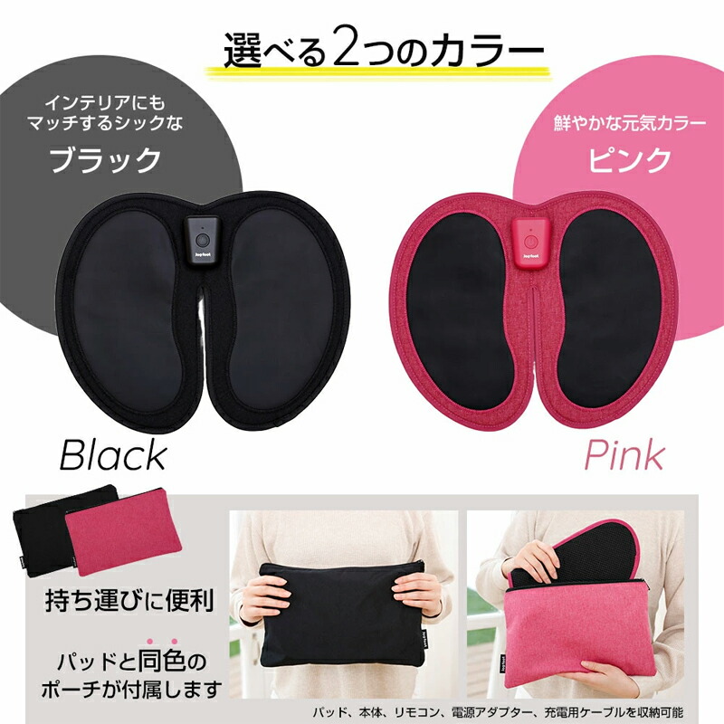 楽天市場】脚用EMS Jogfoot 歩トレパッド 千葉真子監修 ジョグフット