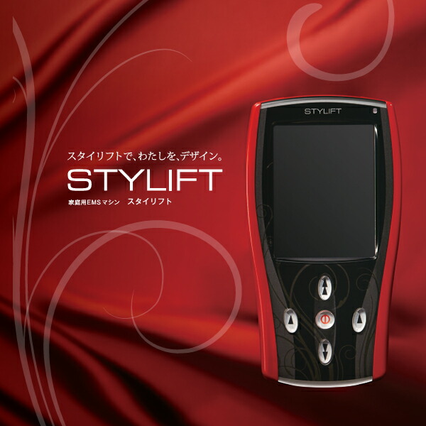 楽天市場】STYLIFT スタイリフト 家庭用EMSマシン 正規品