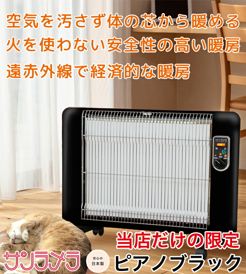 楽天市場】サンラメラ 600w型 全4種 遠赤外線ヒーター 暖房 暖房器具