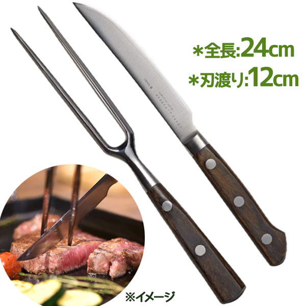 楽天市場】大人の鉄板 ステーキナイフ&ミートフォーク セット 業務用