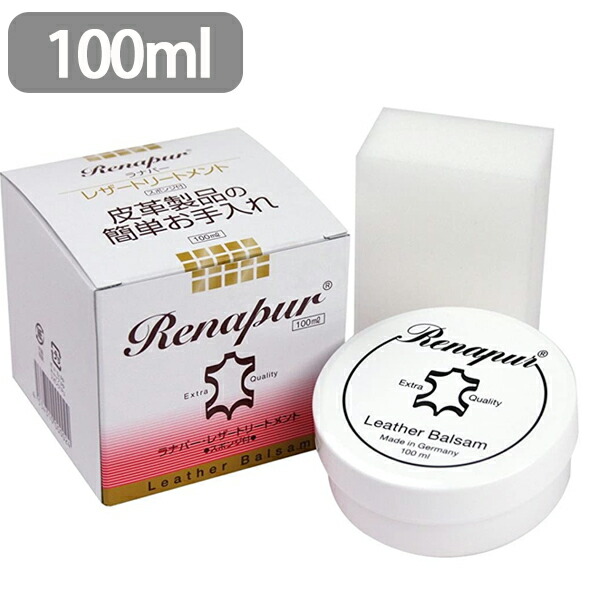 楽天市場】ラナパー レザートリートメント 100ml 革小物 お手入れ 皮革