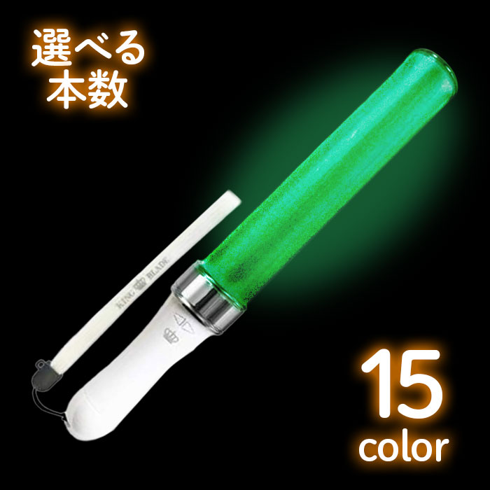 楽天市場】キンブレ キングブレード one1 選べるセット 最大20色×2