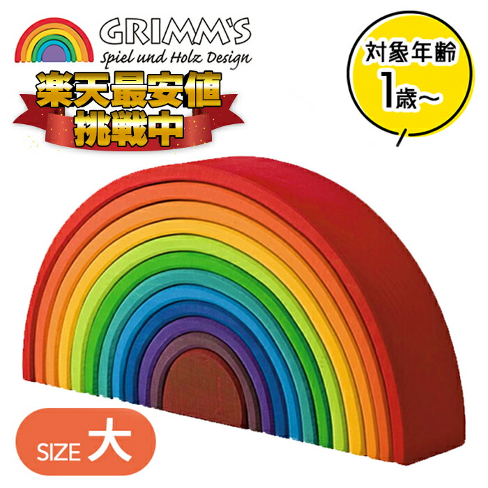 楽天市場】【スーパーSALEで使える!500円OFFクーポン配布中!】グリムス