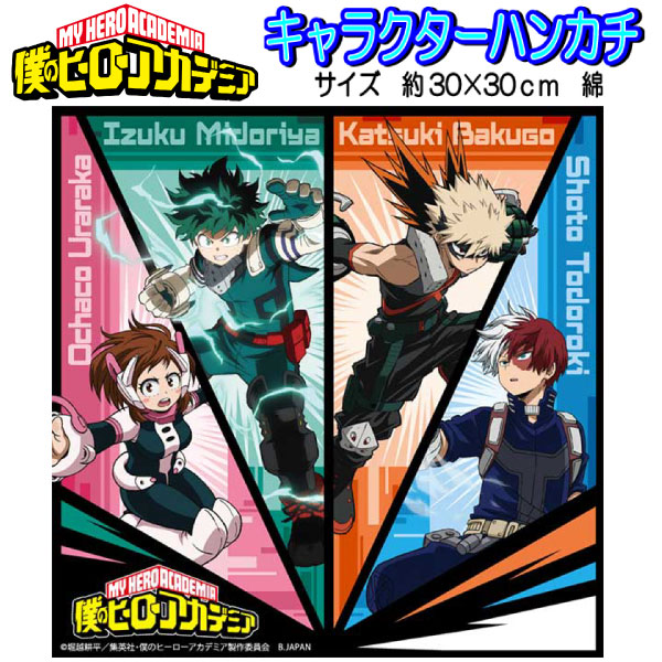 楽天市場】ハンカチ 僕のヒーローアカデミア ヒロアカ デク 緑谷出久