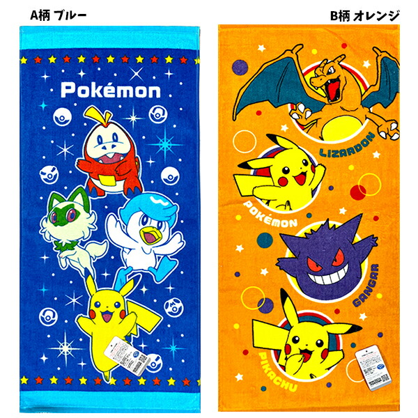楽天市場】フェイスタオル ポケモン スポーツ ジュニア バスタオル 34