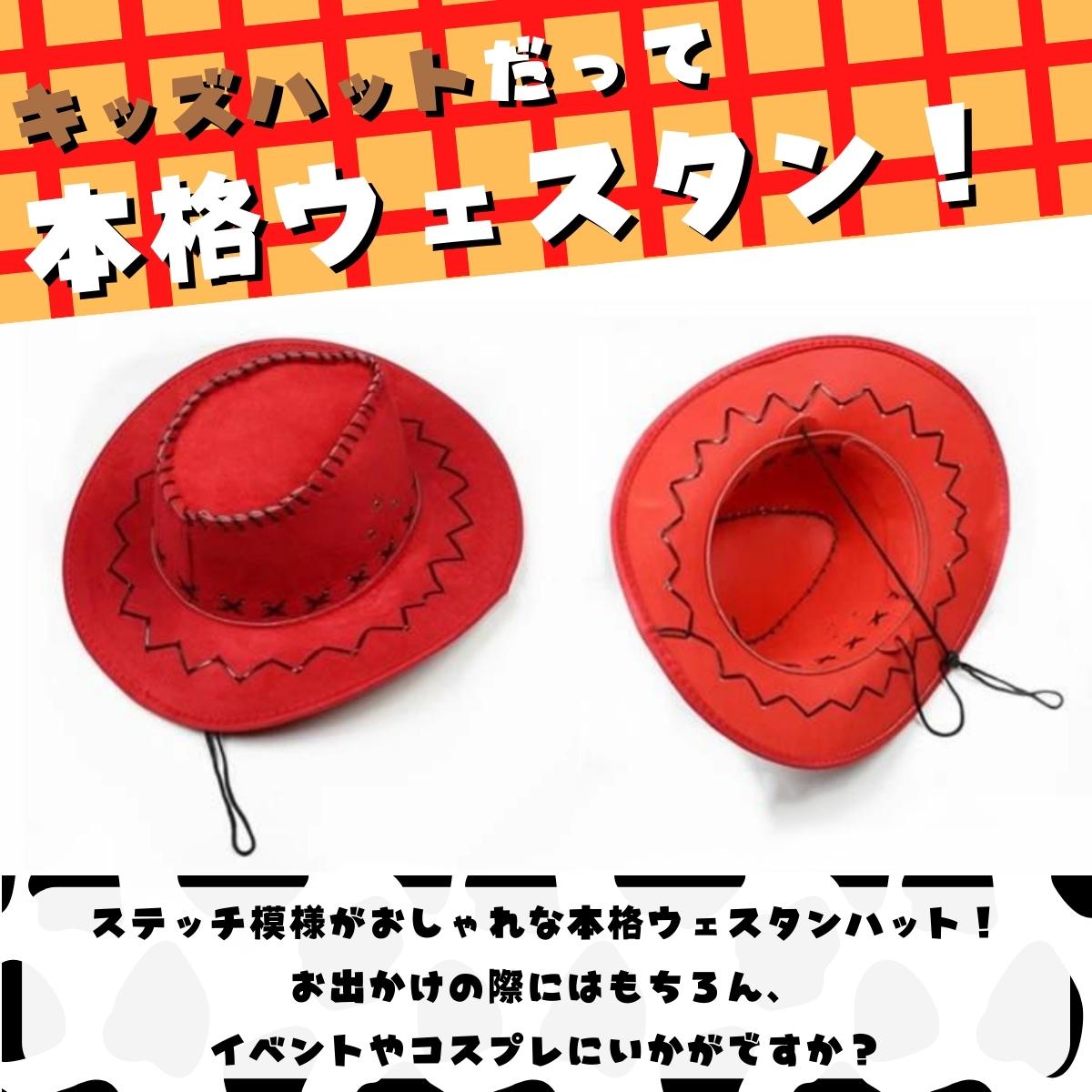 楽天市場】＼楽天ランキング1位獲得／ ウエスタンハット ステッチ
