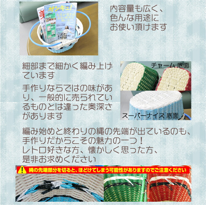 楽天市場】昭和レトロ ミニ かごバッグ レトロ雑貨 昭和時代 60年代 70