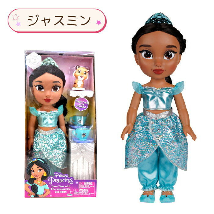 楽天市場】おもちゃ 女の子 人形 プリンセス キッズ ディズニー 着せ