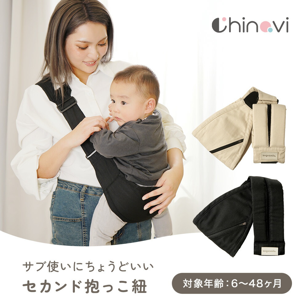 楽天市場】セカンド 抱っこ紐 ベビー スリング フリーサイズ 男女兼用