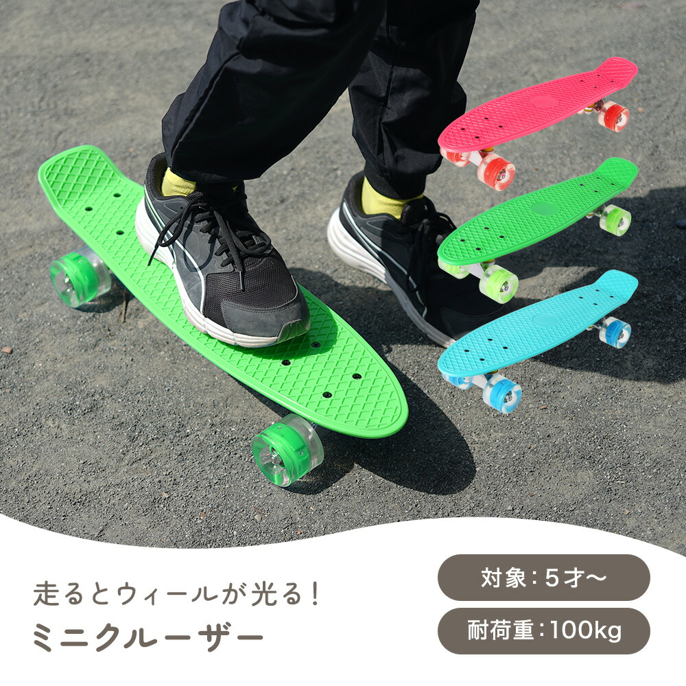 楽天市場】【全品ポイント5倍！〜3/5 23:59まで】 スケートボード ミニ