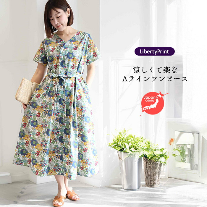 楽天市場】リバティ ワンピース Aライン ＜アンジェリカガーラ 定番