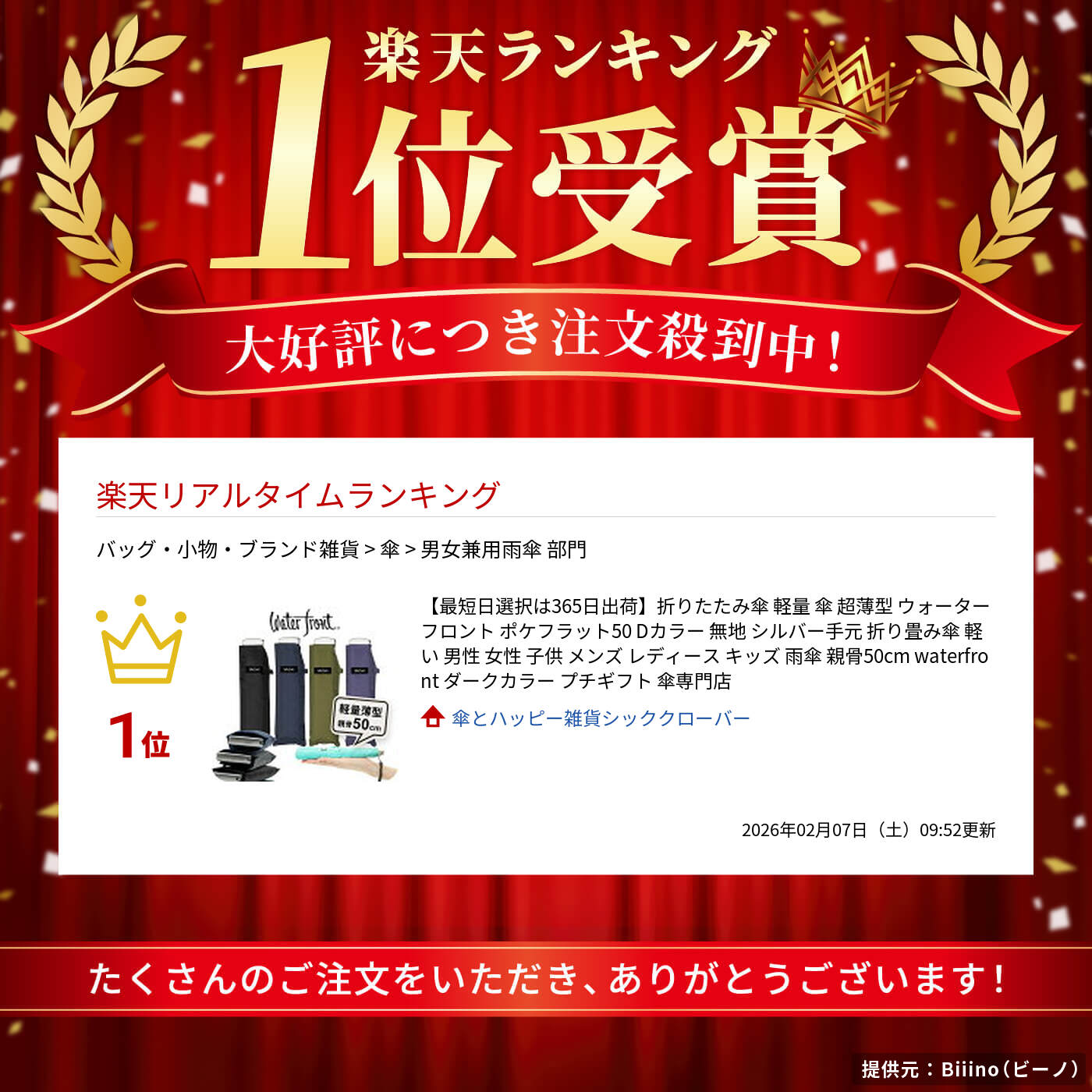 楽天市場】【最短日選択は365日出荷】折りたたみ傘 軽量 傘 超薄型