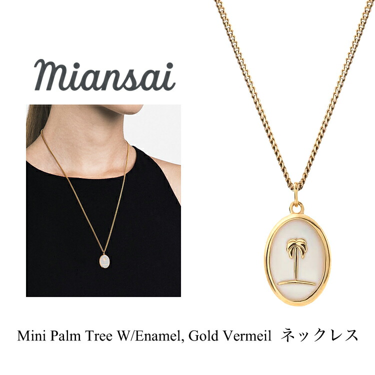 楽天市場】Miansai ミアンサイ ネックレス Mini Palm Tree W Enamel