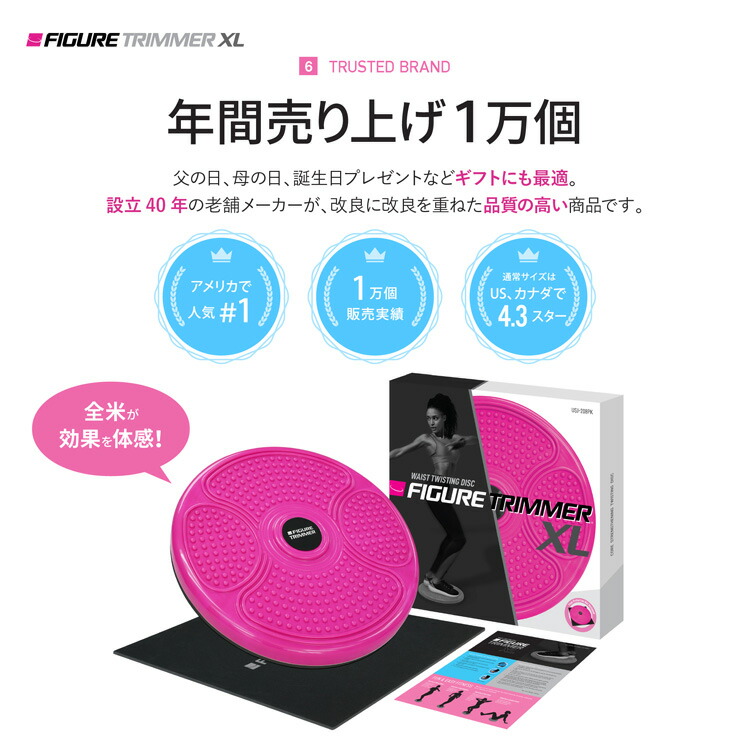 楽天市場】ツイストボード スピンボード Figure Trimmer XL フィギュア