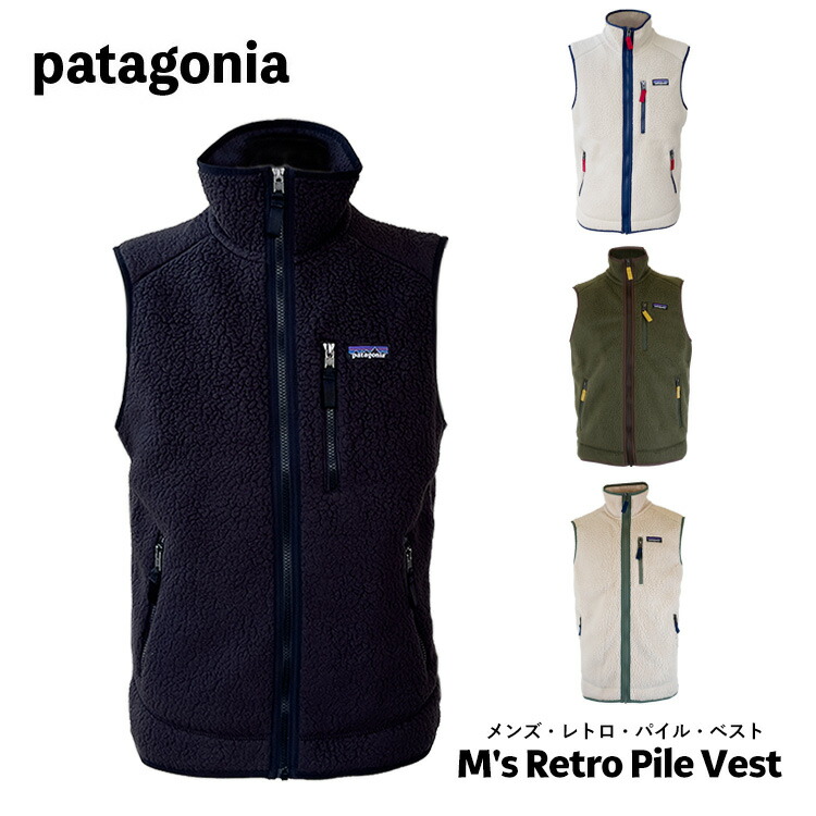 楽天市場】patagonia パタゴニア フリース ベスト Men's Retro Pile